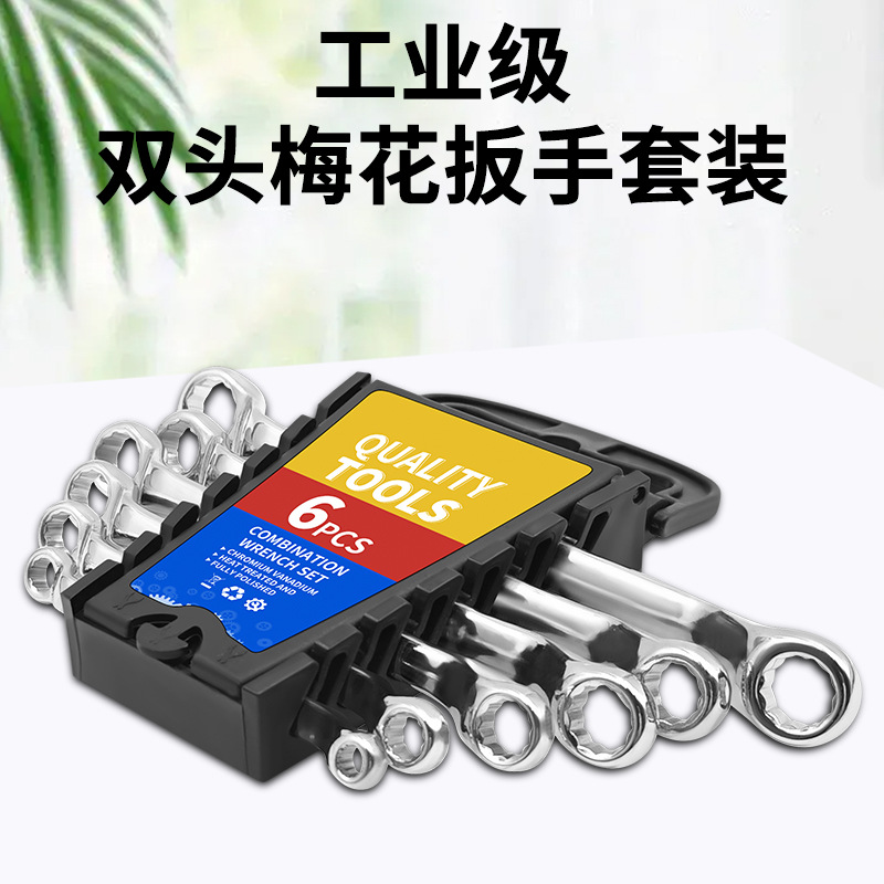 Juego de caja de plástico para llave torx de doble cabezal especial transfronteriza, herramientas de reparación de automóviles de acero al cromo-vanadio de alta resistencia, alta dureza y alto par image 1