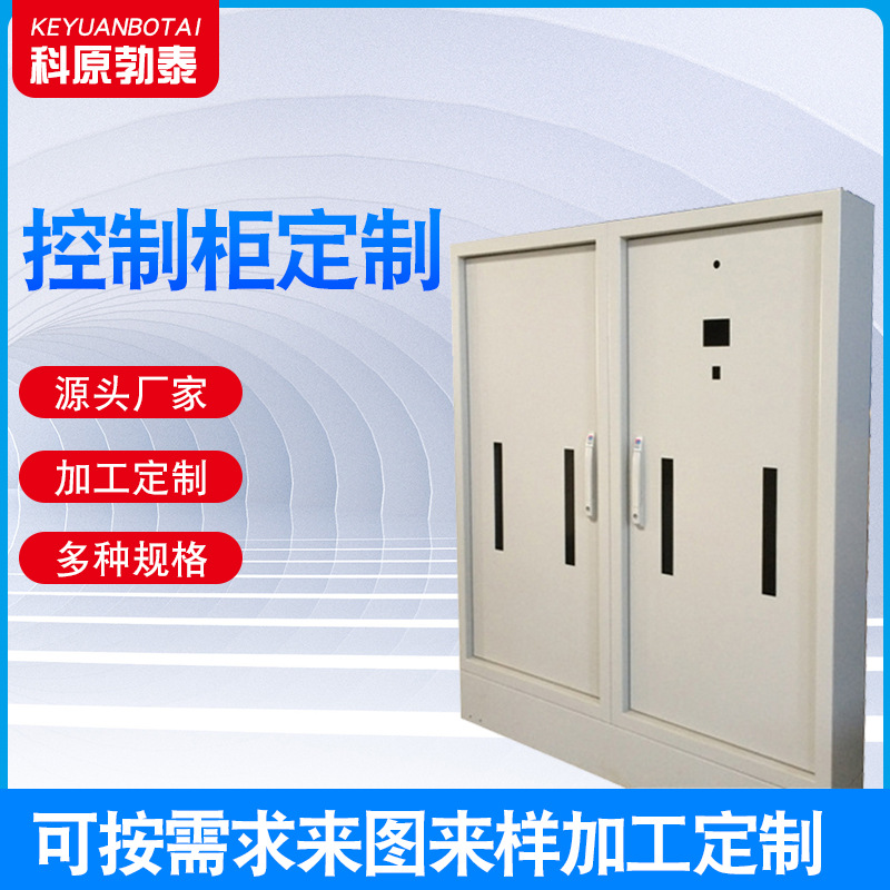 控制柜电箱不锈钢碳钢电气柜工业低压成套配电箱户内外控制柜