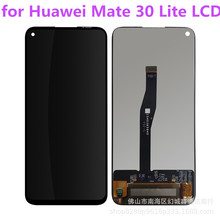 适用于华为mate 30lite 手机屏幕总成 触摸液晶显示内外一体屏LCD