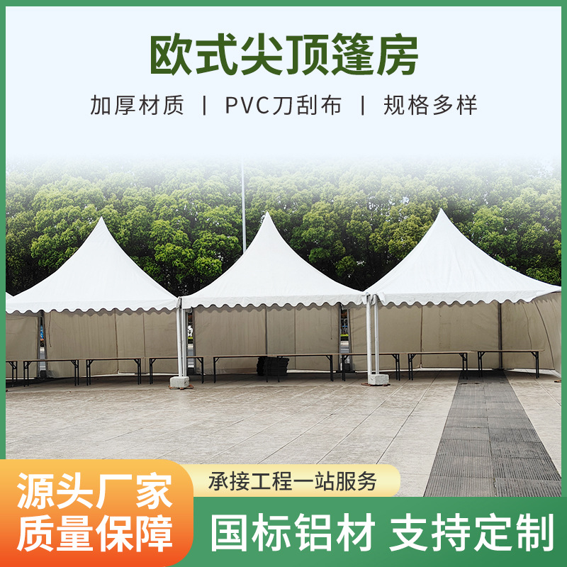 大型会展篷房婚礼婚庆活动典礼户外展会大棚铝合金人字顶展览帐篷