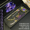 Eye of the Eye of the Yuanshen game Yuanshen Weapon Sky Wingdi Electric Tempi Chi Kakko and Polying Alloy Key Buckle