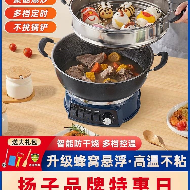 Оптовый Yangzi соты антипригарный электрическая вок stir-frying, stewing и тушение всё-в-одном электрический хот-пот высокая мощность многофункциональный домашний