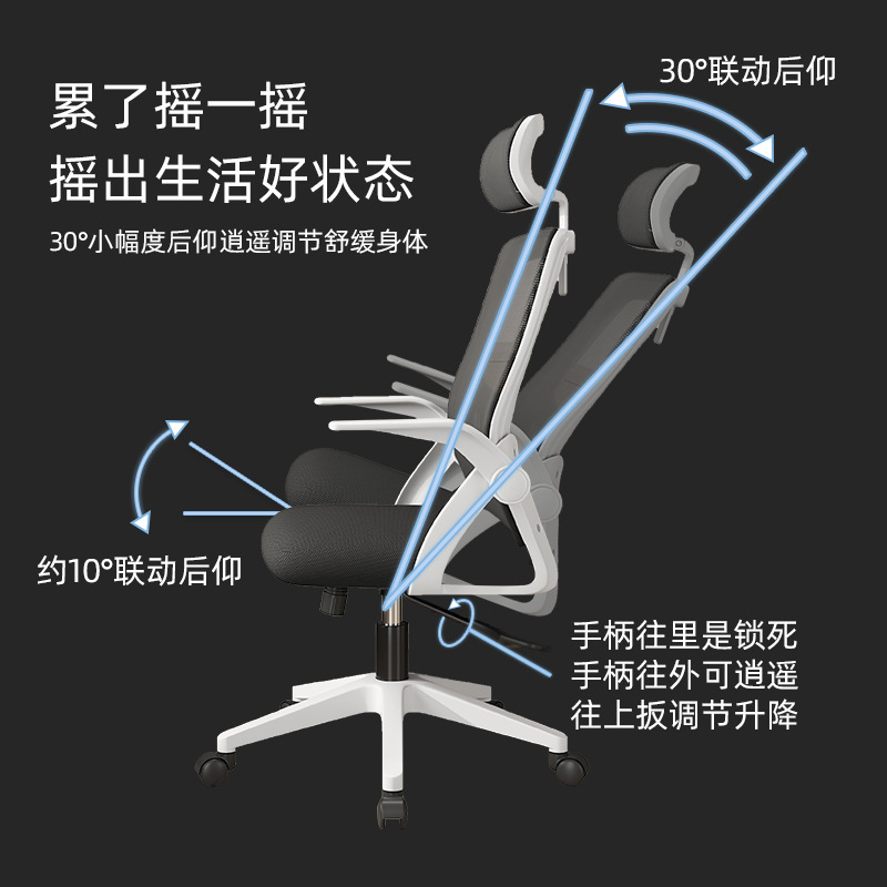 Silla de computadora, silla de oficina, silla de red, silla giratoria ergonómica para el hogar, dormitorio de estudiantes, silla elevadora de aprendizaje
