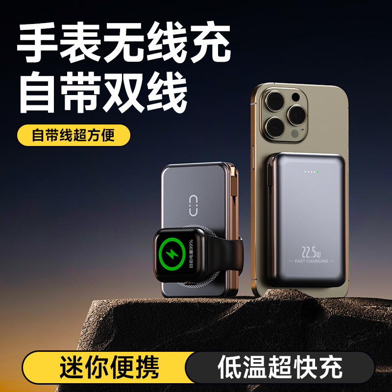 New Metal Magnetic 15W Wireless Watch Charger 22.5W with Built-in Dual-Cable Large-Capacity Power Bank New Metal Magnetic 15W Wireless Watch Charger 22.5W with Built-in Dual-Cable Large-Capacity Power Bank