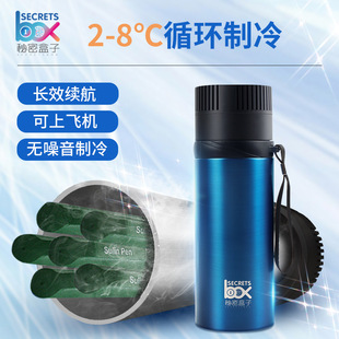 Insulin refrigerated box 2-8 degrees portable small rechargeable portable small refrigerator auxin cooling Cup