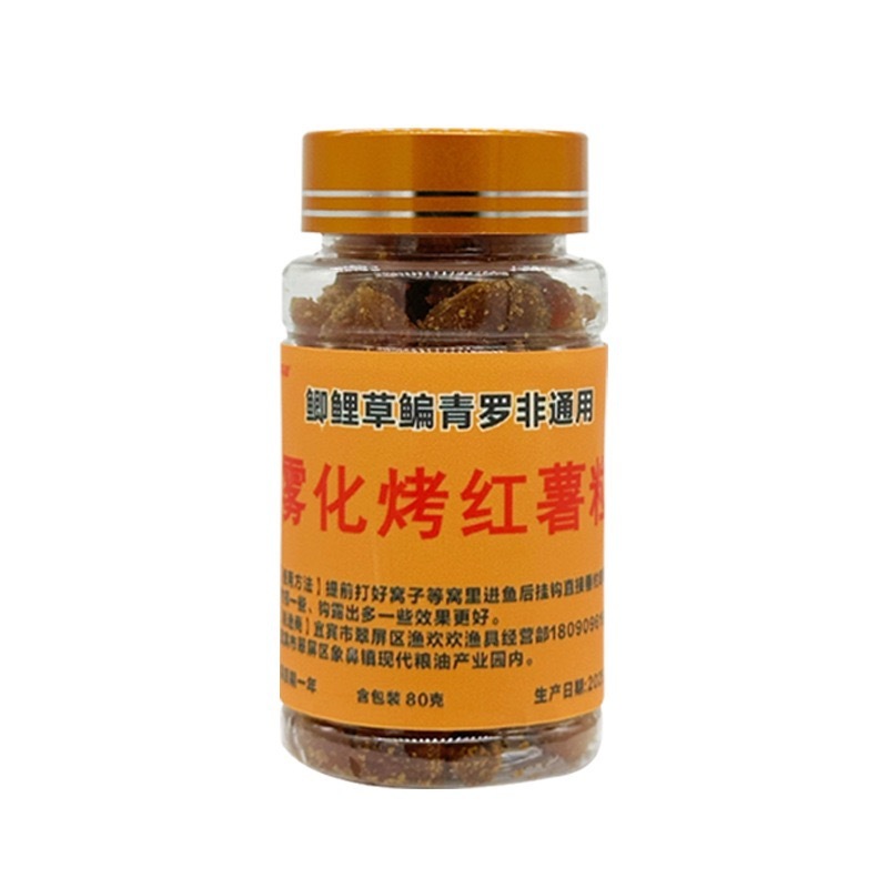 红薯饵料通用鲤鱼鲫鱼草鱼罗非鳊鱼等钓鱼优质钓鱼饵料|undefined