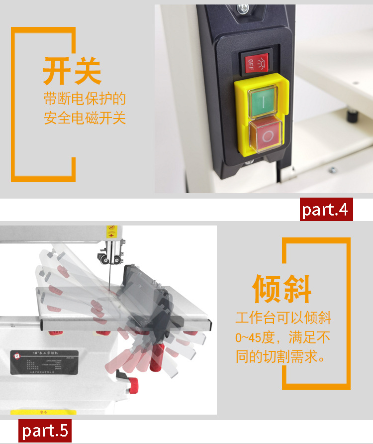 10寸带锯机详情_06.jpg