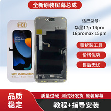 �m����A��17p 14pro 16promax 15pm�֙C�@ʾ��ȫ��ԭ�b��Ļ����