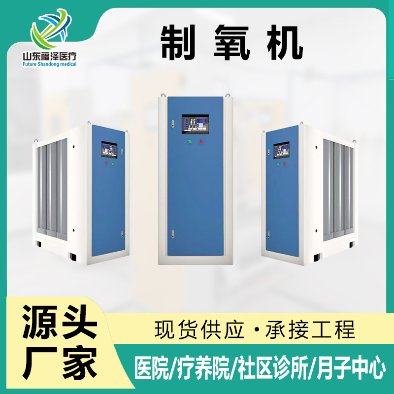 病院用酸素濃縮器 エンジニアリング モレキュラーシーブ酸素濃縮器 スクイーピング構造 大型酸素濃縮装置 酸素濃縮装置システム|undefined