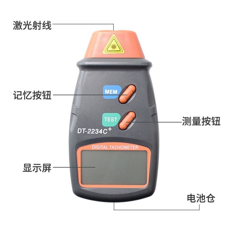 外贸DT-2234C+橙色数字激光转速表 手持式数显转速计 激光测速仪