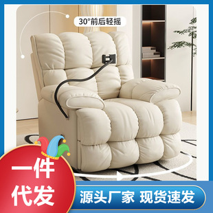 First-Class Space Sofa Cabin Multi-Functional Living Room Lazy Massage Electric Rotating Recliner Rocking Chair Cloud Leisure Single