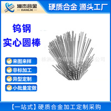硬质合金实心圆棒钨钢孔针D0.1-2.0h5数控雕刻刀具浮漂高精度