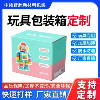玩具包装快递箱pp中空板特硬加厚不变形防水防潮彩箱定制厂家直销