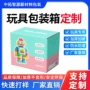 防潮防水特硬定制快递箱