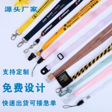 证件卡套展会胸牌挂绳 手机挂绳水壶挂绳热转印吊绳织带
