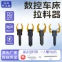 rr送料方柄数控料器