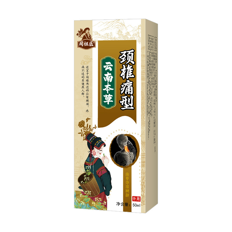 頚椎痛ボール液頚椎型は首の膨張を緩和します。|undefined