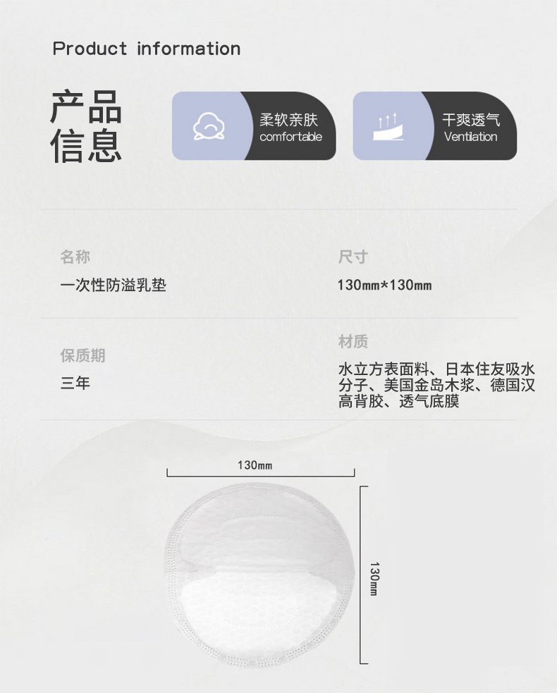 乳垫极薄100片详情_04.jpg