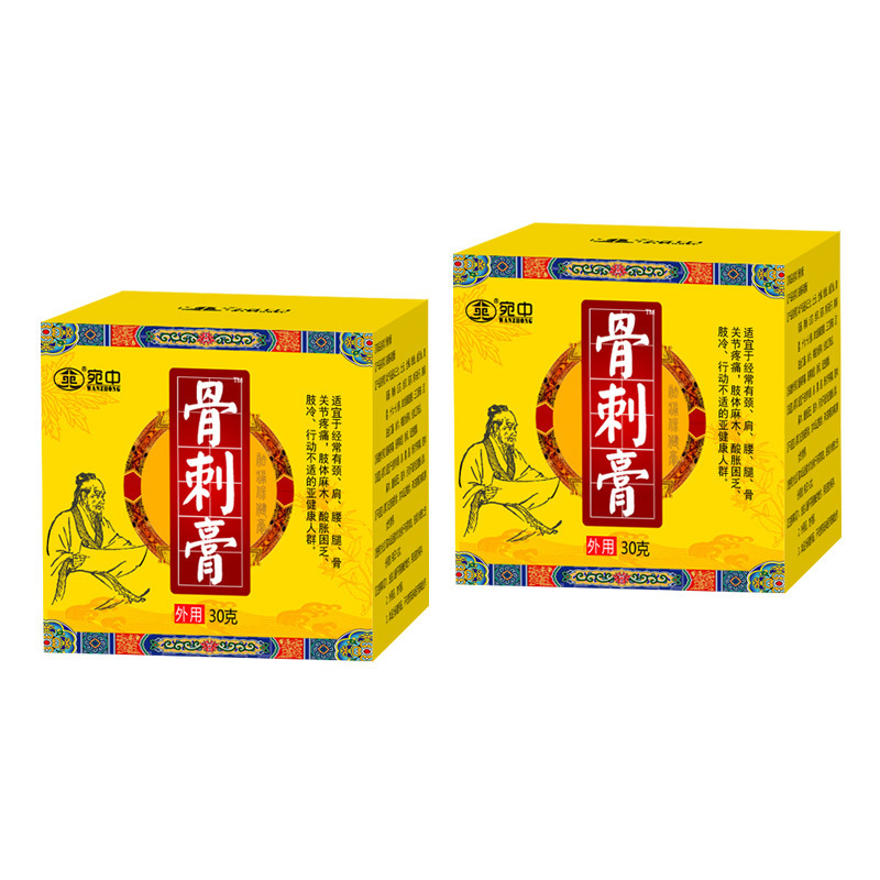 まるで中骨刺膏骨刺に足と痛み膏を貼って頚椎膏腰椎刺痛膏大腿骨頭膏を貼り付けた|undefined