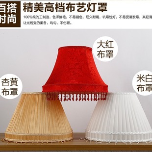 High-grade fabric lampshade with pendant red apricot yellow rice white spot free shipping