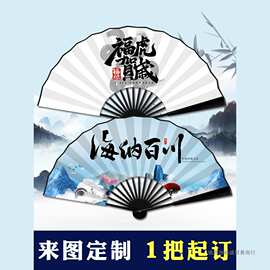 来图定制扇子广告logo文字图片动漫毕设古风绢布宣纸折扇印刷定制
