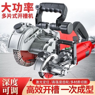 Slot slotting water and electricity slotting machine one-time forming dust-free wall installation concrete cutting machine cutting artifact