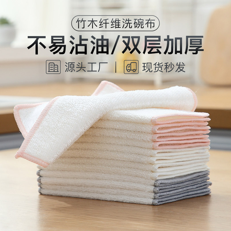 Oil-free dishwashing cloth is not easy to stick to oil-free dishwashing towel to remove oil stains thickened absorbent kitchen artifact bamboo fiber dishcloth