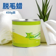 跨境出口专用脱毛蜜蜡450g/800g美容蜡免纸固体硬蜡腋下蜜蜡批发