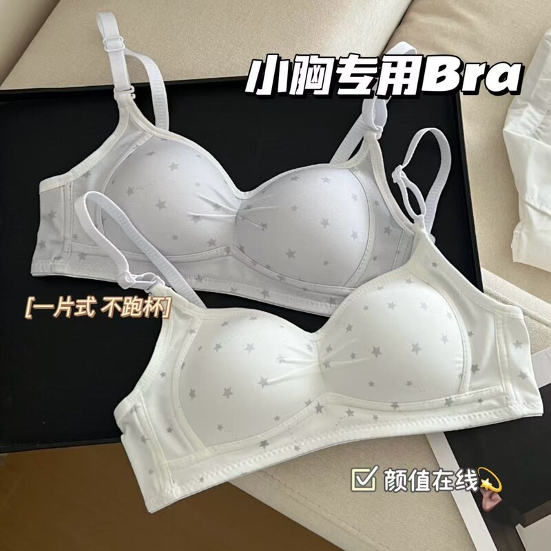 星星少女内衣学生碎花大胸显小胸无钢圈聚拢上托薄款舒适透气文胸|undefined