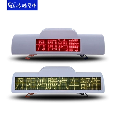 single-color smart taxi display – Roof Light