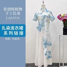 原创纯植物板蓝根手工扎染连衣裙女夏女装长裙高级感裙子