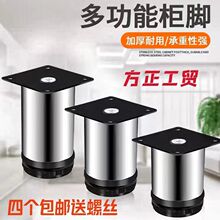 不锈钢柜脚可调节沙发腿桌脚茶几脚家具橱柜支撑多功能钢脚