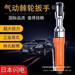 Japan Lightning Pneumatic Ratchet Wrench Industrial Grade Large Torque Small Air Cannon Wrench Auto Repair Quick Wrench 1/2