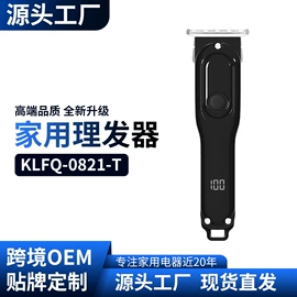 电动剃须刀;鼻毛修剪器;脱毛/剃毛器