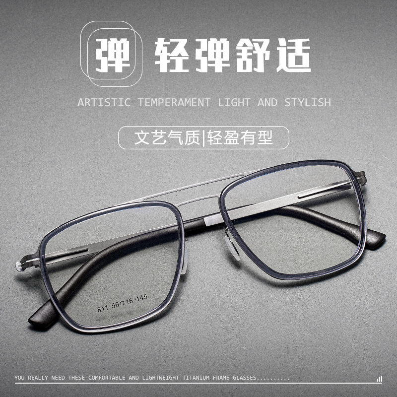 新款超轻板材双梁眼镜框811文艺高级男款商务复古全框近视眼镜架