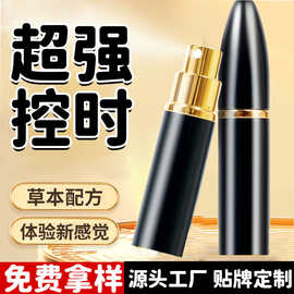 男士喷剂厂家现货速发代发男士专用10ml子弹头外用喷剂电商爆款