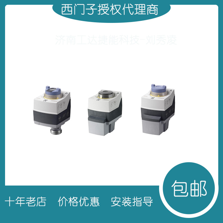 西门子电动执行器 SAS31.53