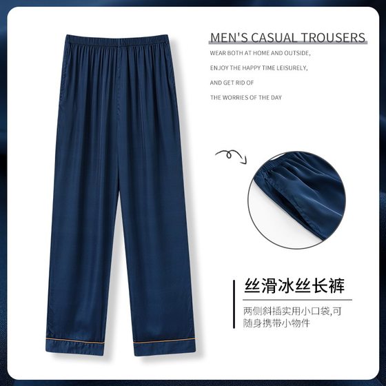 Men's Pajama Pants Men's Ice Silk Pants Spring and Autumn Summer Loose plus size Home Pants Casual Plaid Outer Wear Home Pants
