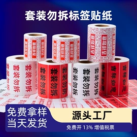 不干胶标签;纸类标签