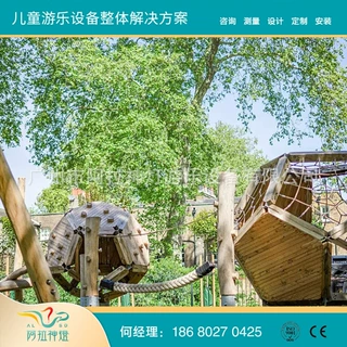 树上拓展 户外大型爬网组合无动力游乐设备定制户外大型主题滑梯