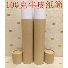 【现货】100克装牛皮纸纸罐包装纸筒21cm线香桶