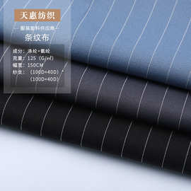 新款100D条纹四面弹布料色织条纹衬衫裤子四面弹面料