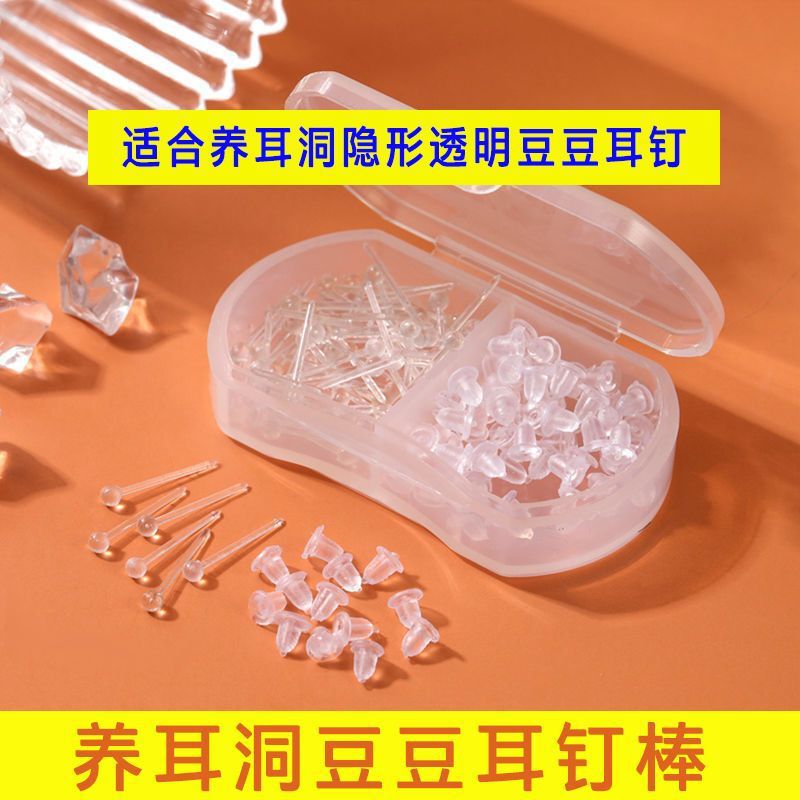 樹脂の耳の穴のピアスの耳の棒は打ったばかりの新しい塞ぎ防止の女性の見えない透明に適しています。|undefined