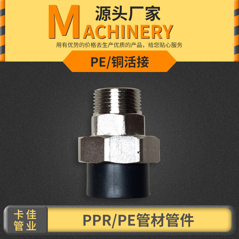 PE管件内牙螺纹铜活接头五金配件家装  自来水管0.5cm铜内活接