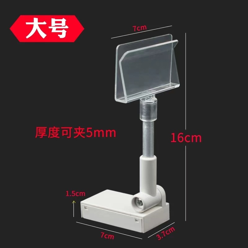 磁吸底座广告夹磁性超市货架 价格牌标签夹