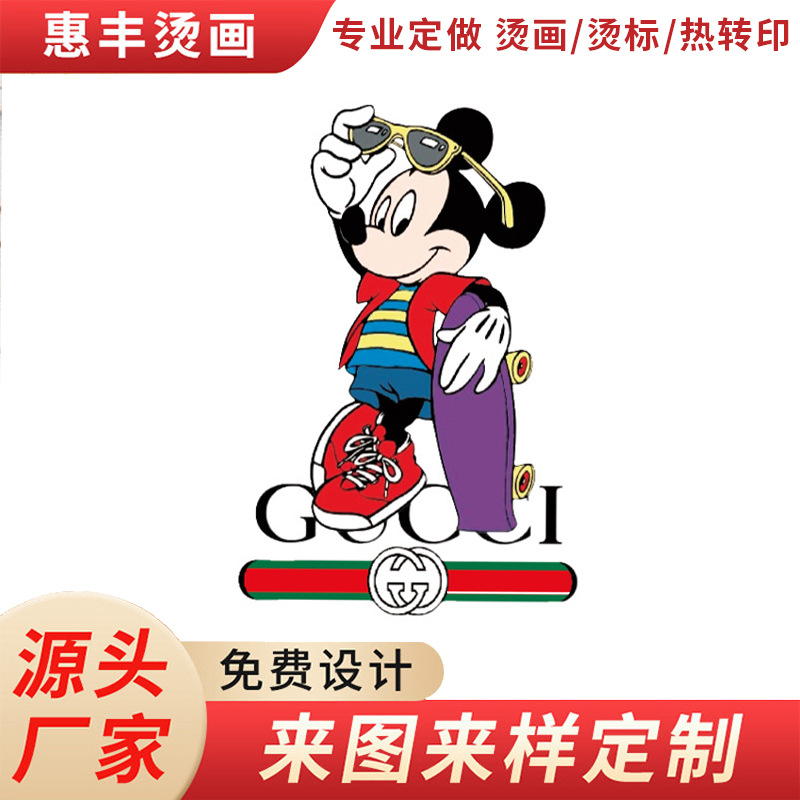 热转印柯式烫画定 制logo服装个性卡通图案烫图洗水唛反光烫画贴