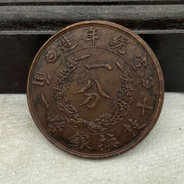 仿古铜钱批发大清铜币宣统三年清代铜币红铜材质包浆圆润