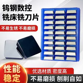 硬质合金;其他刀具;机用刀片