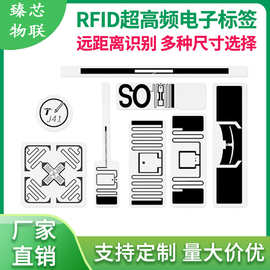 超高频rfid电子标签 超远距离9662 H9芯片J41 H47白标湿标现货