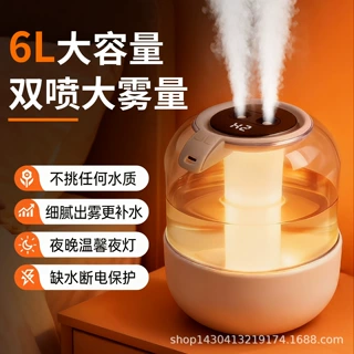 2026新款大容量6L加湿器便携家用大雾量空气卧室办公室桌面